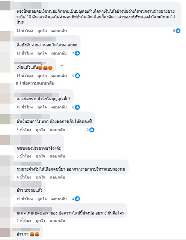 ประกันสังคม