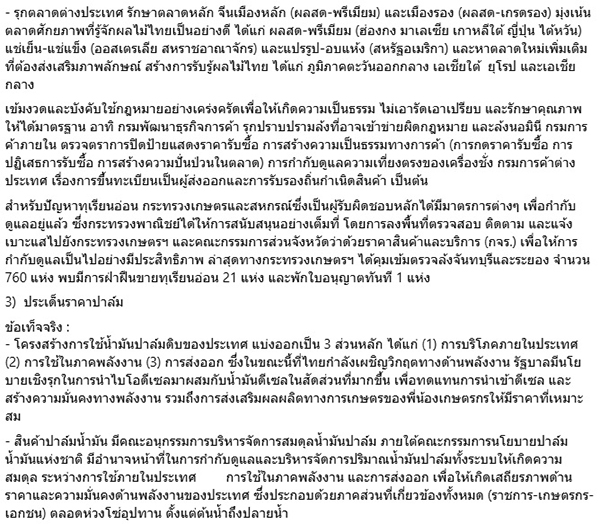 ศุภจี สุธรรมพันธุ์