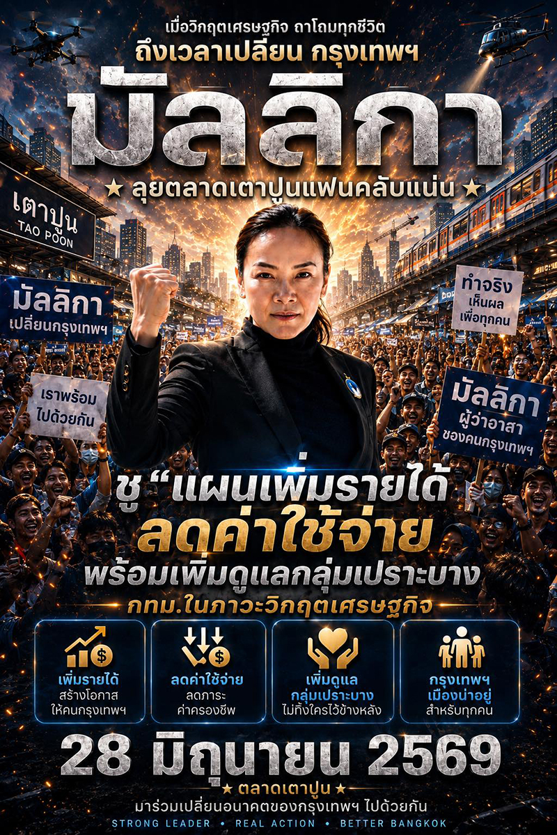 มัลลิกา 