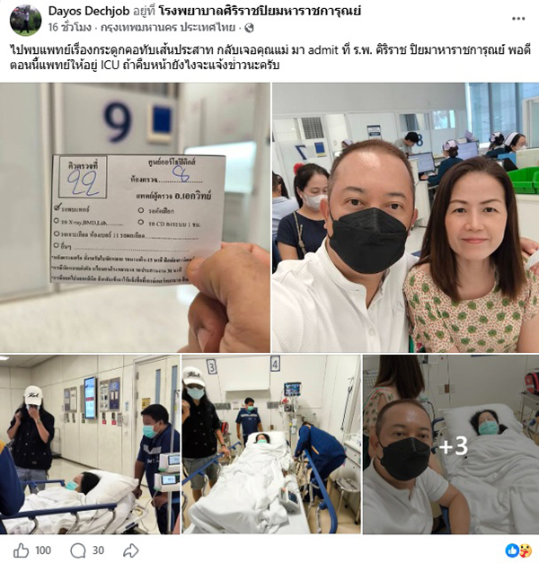 คุณแม๊