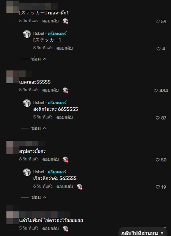 กะเพรา