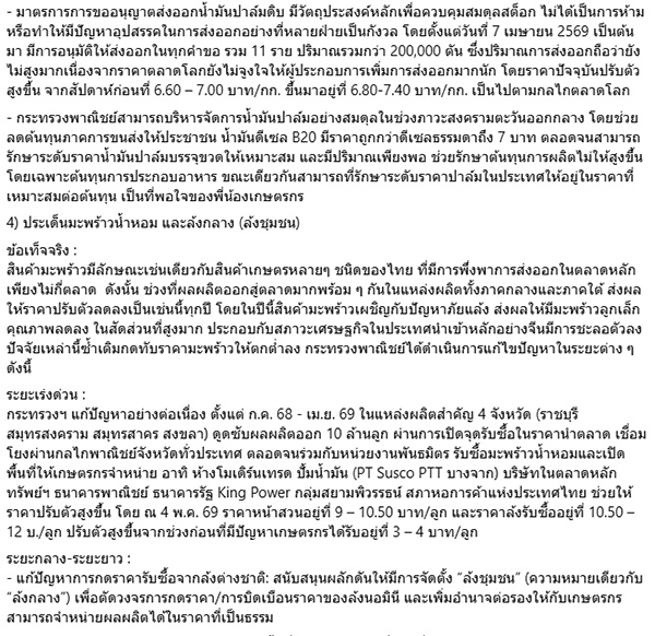 ศุภจี สุธรรมพันธุ์