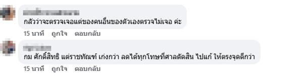 สมชาย แสวงการ