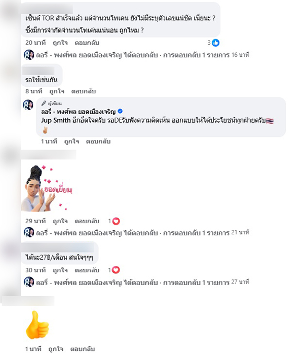 ลอรี่