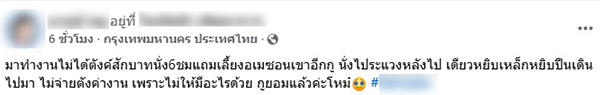 ไฮโซดัง