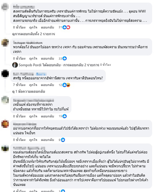 สมภพ พอดี