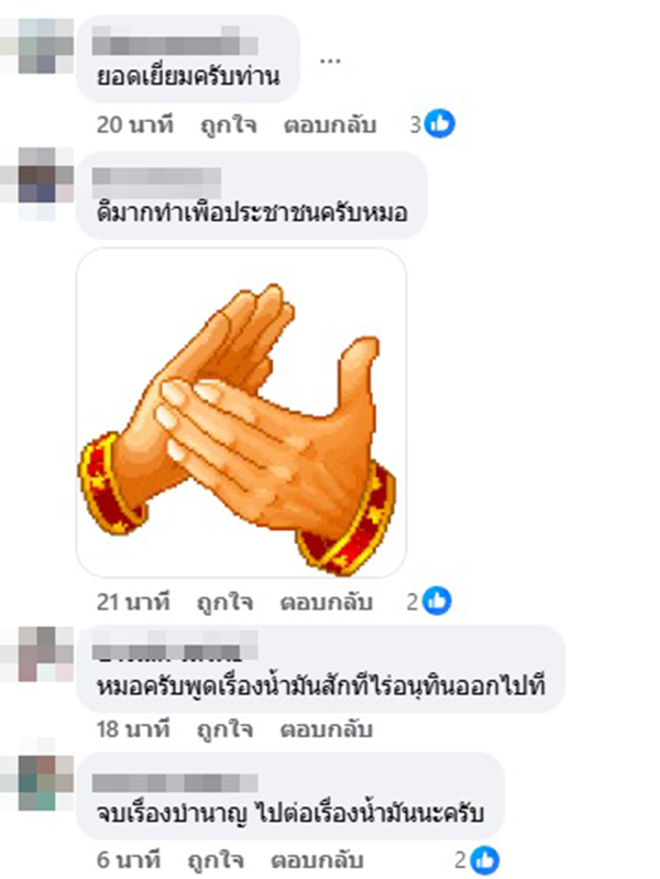 วรงค์ เดชกิจวิกรม