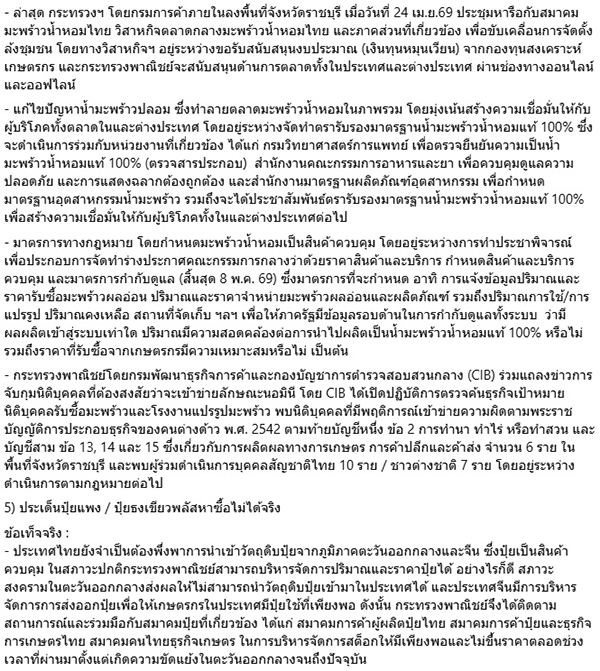 ศุภจี สุธรรมพันธุ์