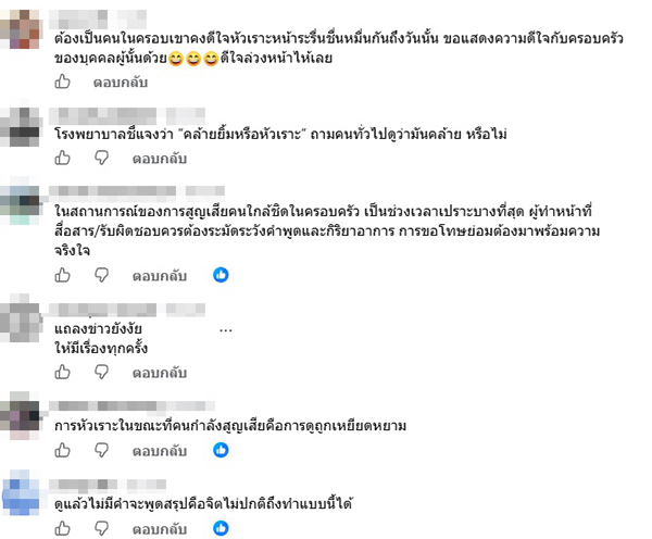 เอ็ดดี้