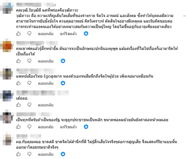 เอ็ดดี้