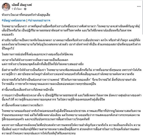 เอ็ดดี้