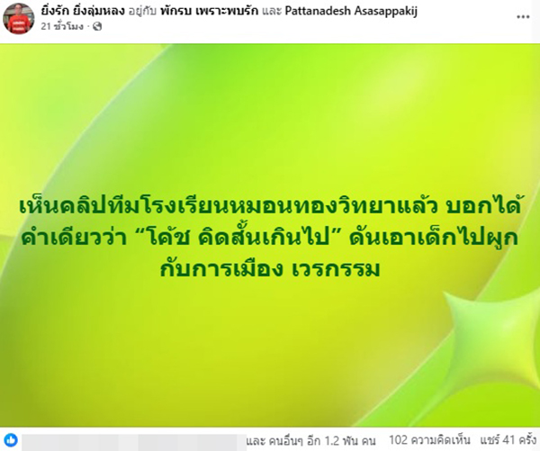 หมอนทอง