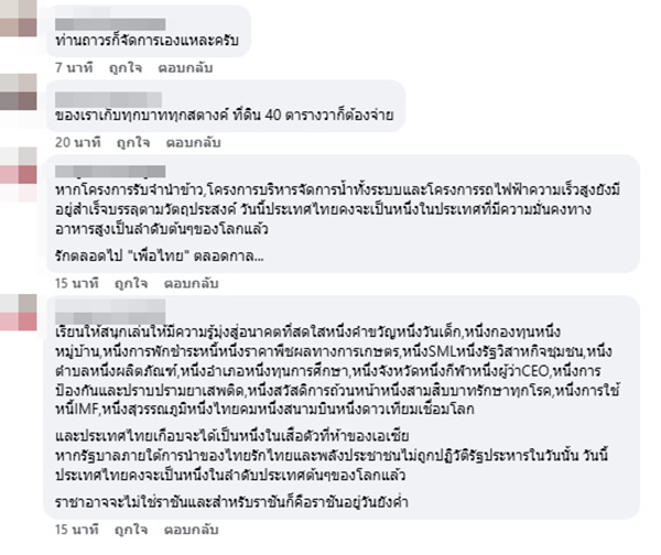 ถาวร เสนเนียม