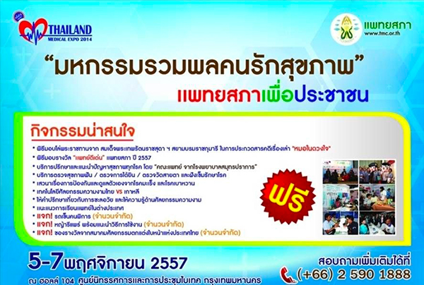 อิทธพร คณะเจริญ