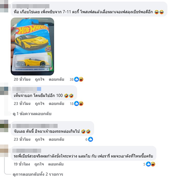 ไฮโซเบียร์