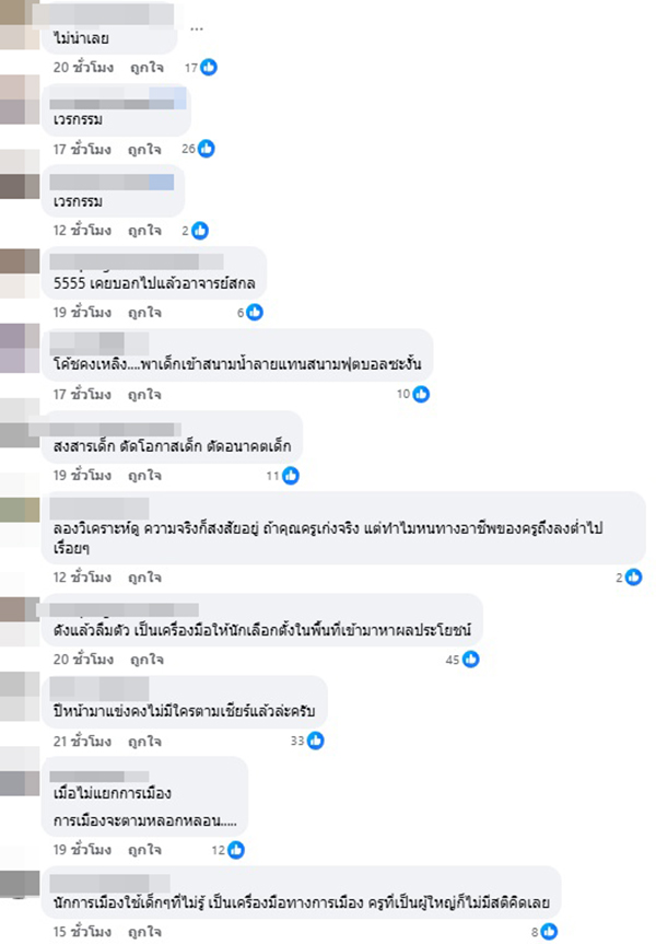 หมอนทอง