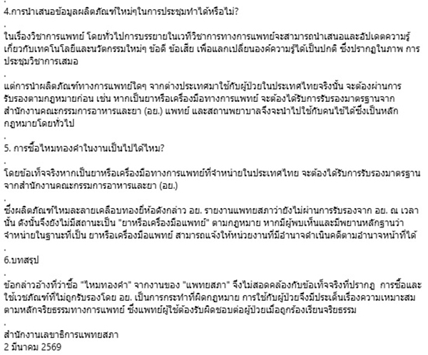 อิทธพร คณะเจริญ