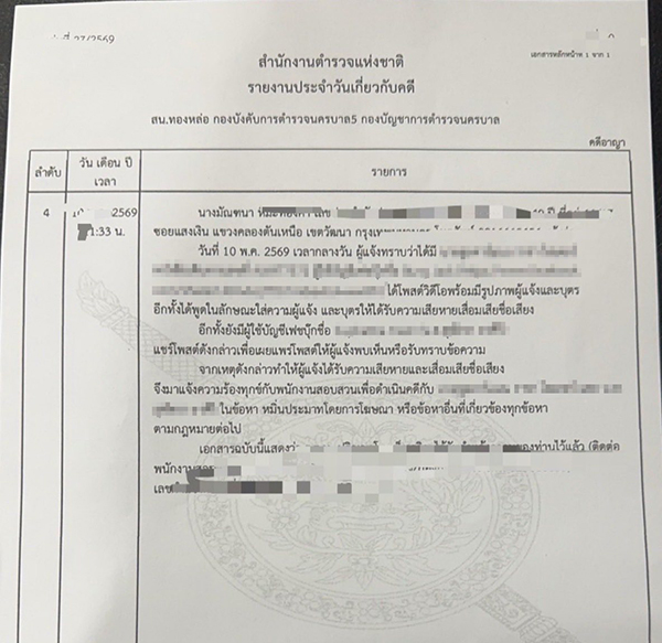 ปู มัณฑนา