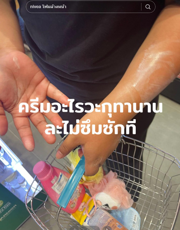 สินค้าทดลอง