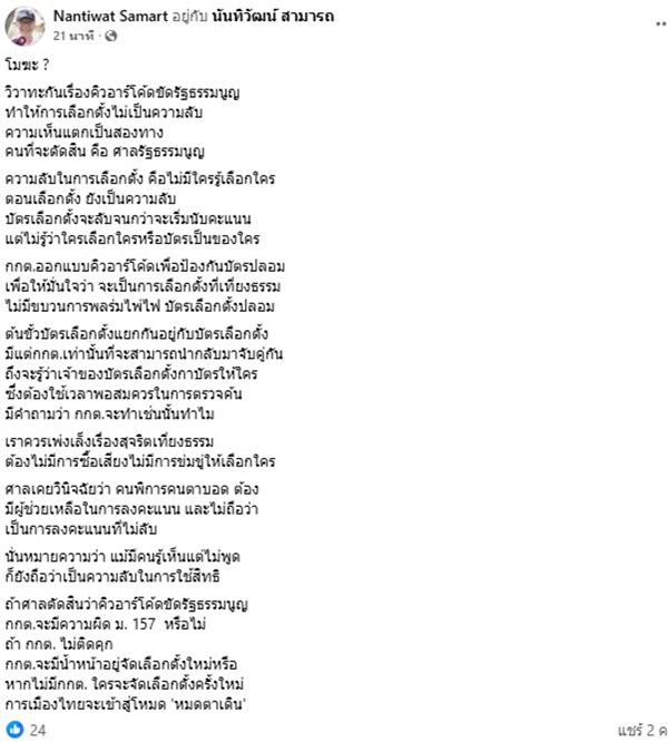 นันทิวัฒน์