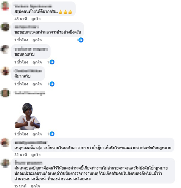วัส ติงสมิตร