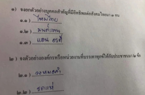 นักเรียน