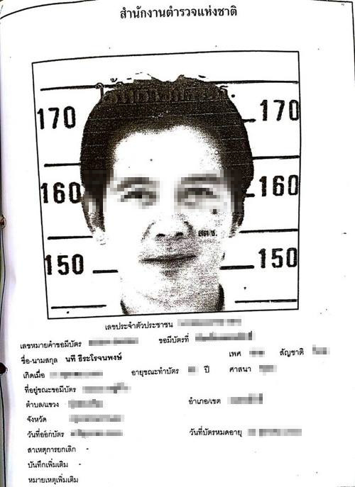 เกย์นที 