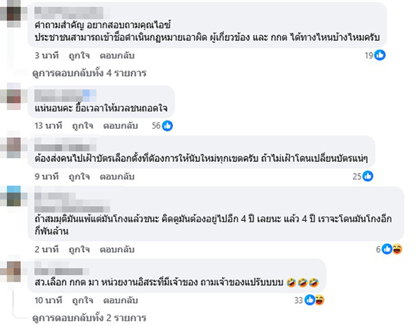 ไอซ์ รักชนก ศรีนอก