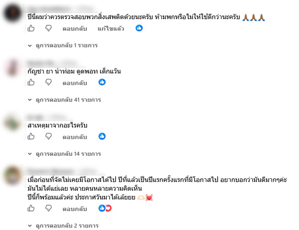 ป๋าเต็ด