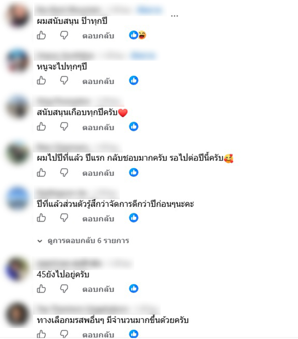 ป๋าเต็ด