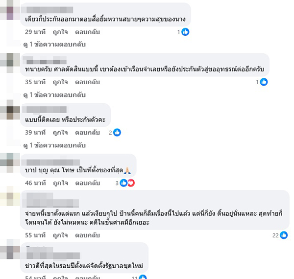 ลูกหมี รัศมี