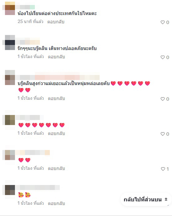 น้องบรู๊คลิน