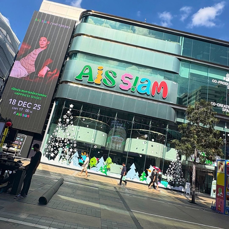 AIS SIAM สยามสแควร์