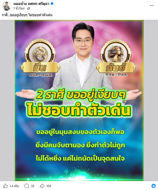 หมอช้าง