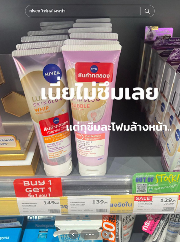 สินค้าทดลอง