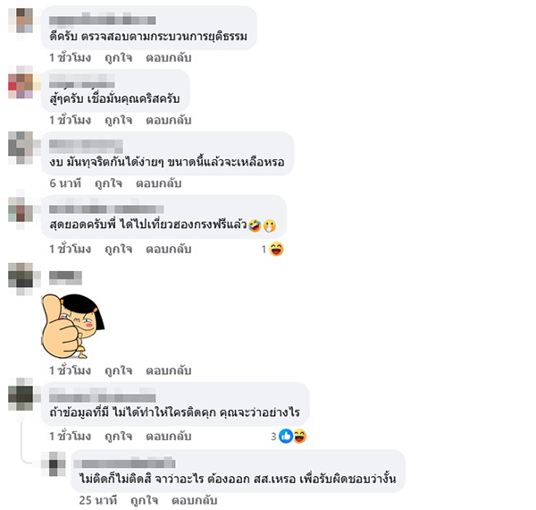 คริส โปตระนันทน์