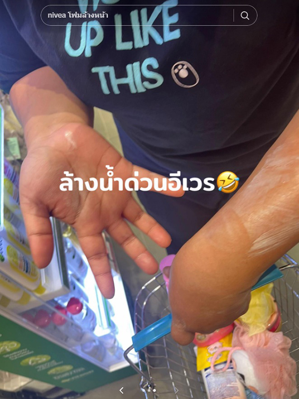 สินค้าทดลอง