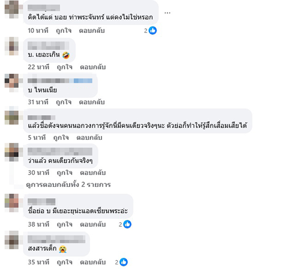เซียนพระ