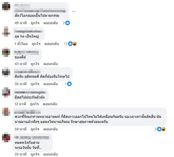 อานนท์ นำภา