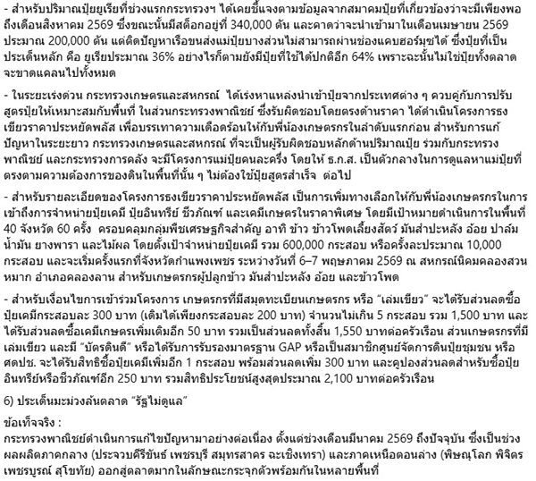 ศุภจี สุธรรมพันธุ์