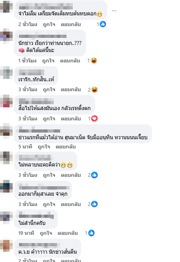 ไชยันต์ ไชยพร