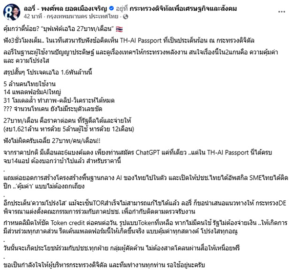 ลอรี่
