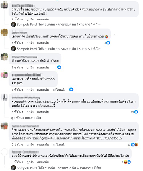สมภพ พอดี