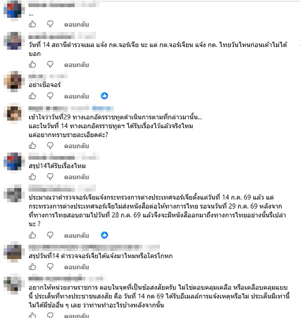 สถานทูตไทย