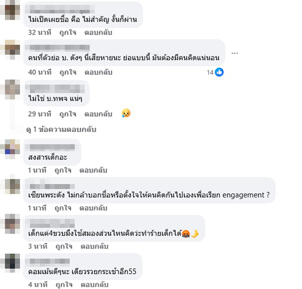 เซียนพระ