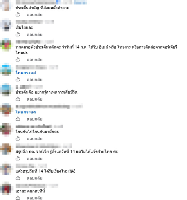 สถานทูตไทย