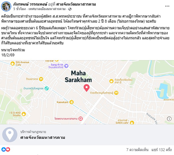 ภัทรพงษ์ วรรณพงษ์