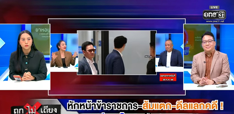 ไอซ์ รักชนก