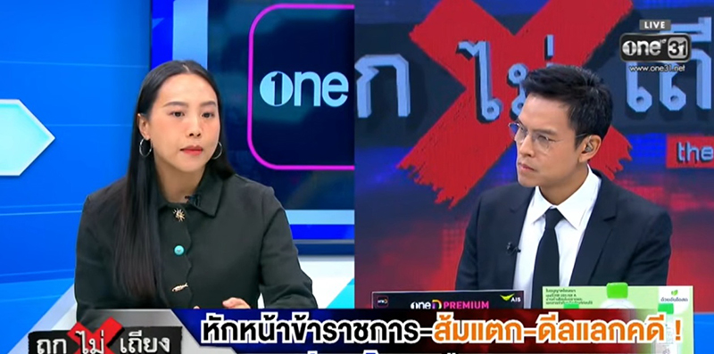 ไอซ์ รักชนก