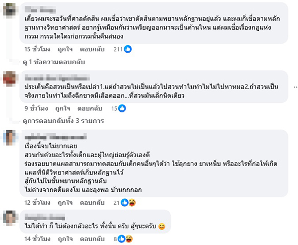 บูม จักรเพชร